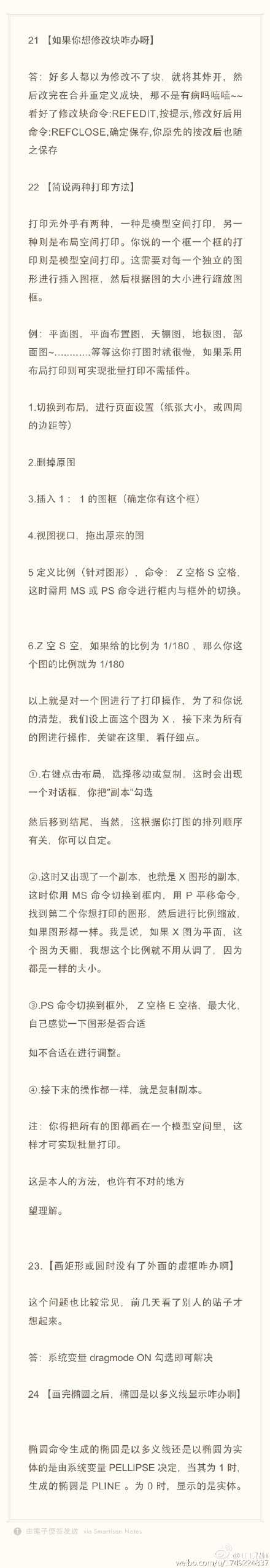 CAD實用技巧（修改塊、打印方法、多義線）（6）