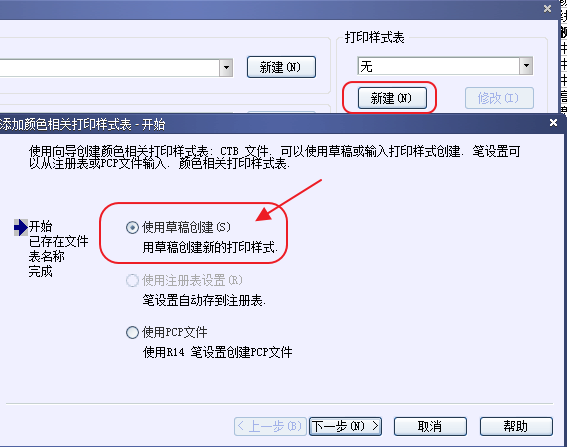 CAD打印出來的線條太小怎么辦？CAD、中望CAD調(diào)整線寬