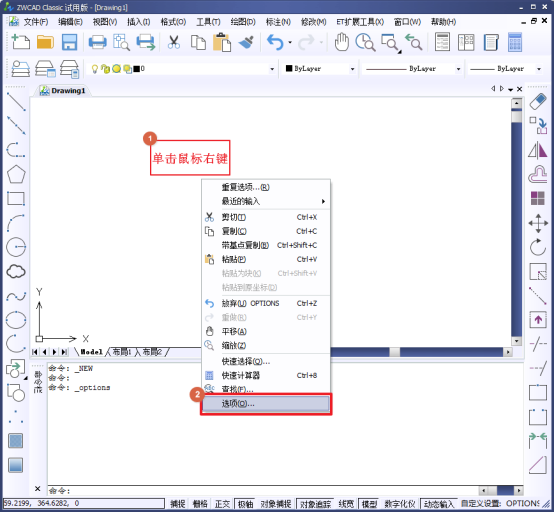 CAD新建文件的時(shí)候總是三維繪圖怎么回事？