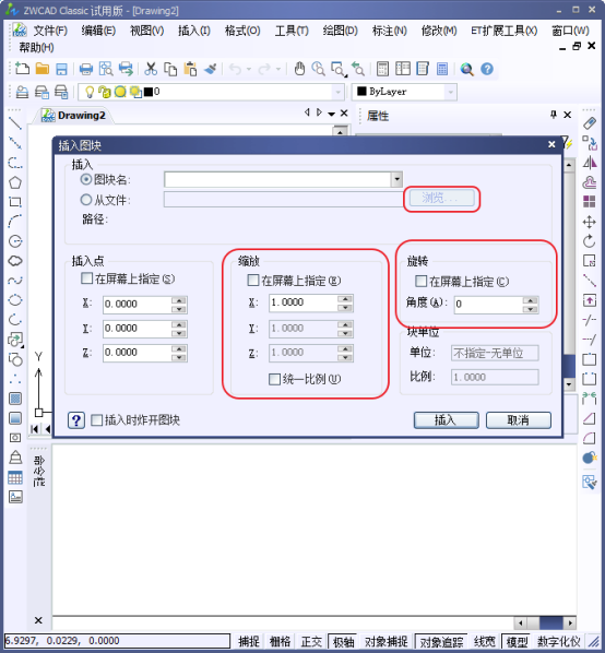 CAD如何實現在XY方向的不等比例的縮放186.png