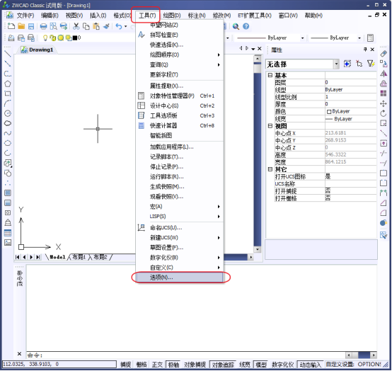 CAD中如何將圓畫的更圓滑？144.png