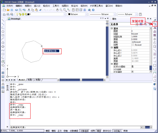 CAD的COPY命令：復制對象160.png