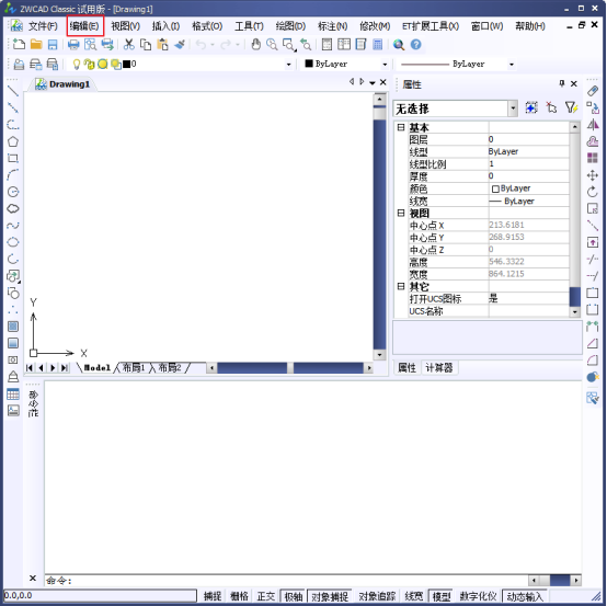 CAD中插入表格的方法