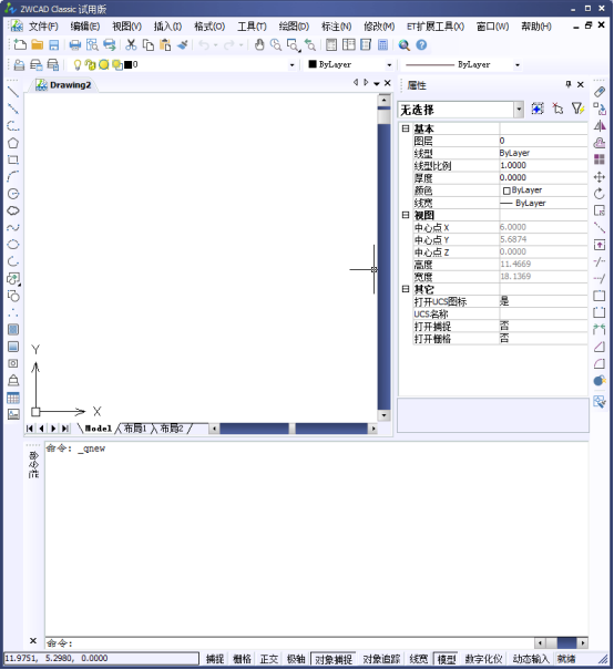 CAD中設置坐標系的步驟120.png