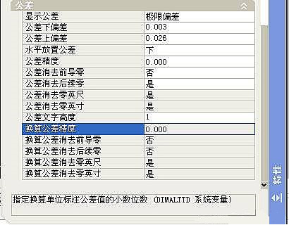 CAD的公差標注方法淺析889.png