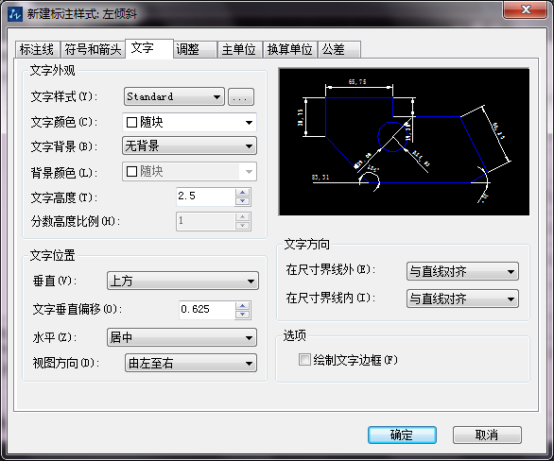 CAD軸測圖中的尺寸標注的規則介紹