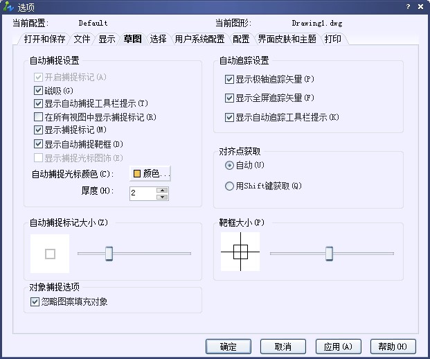 CAD對象捕捉快捷鍵