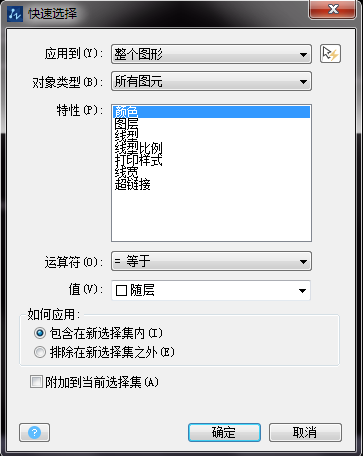 在CAD中如何快速選擇相同或類似的圖形、圖塊