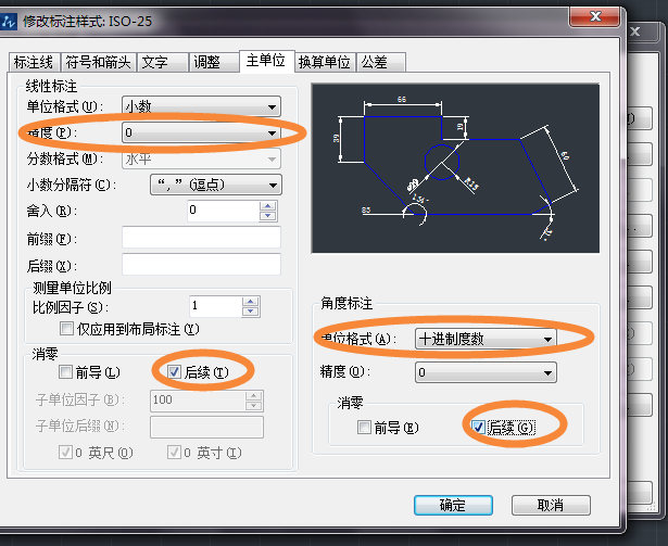 CAD怎么去掉標注尺寸中的小數點?