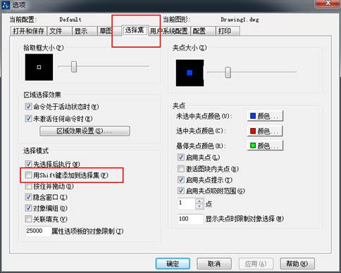 CAD不能連續選擇對象的解決方法