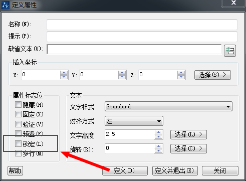 CAD帶屬性的塊中文字的位置如何調整