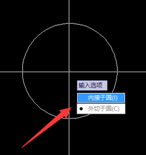 cad中畫圓的內(nèi)接三角形.png