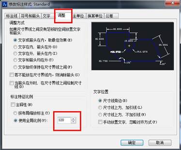 CAD怎樣調整標注的全局比例