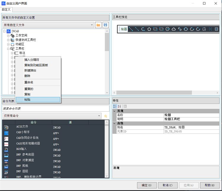 CAD面板上怎么添加新命令圖標？