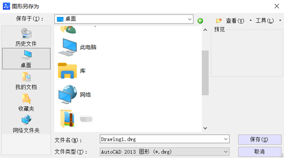 CAD“圖形另存為”對(duì)話框不見(jiàn)了怎么辦？