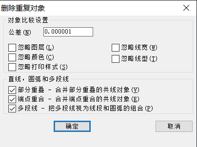 CAD怎么刪除重復線？