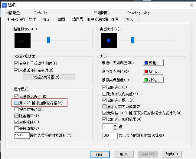 CAD復選對象技巧