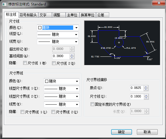 CAD標注樣式快捷鍵是什么？