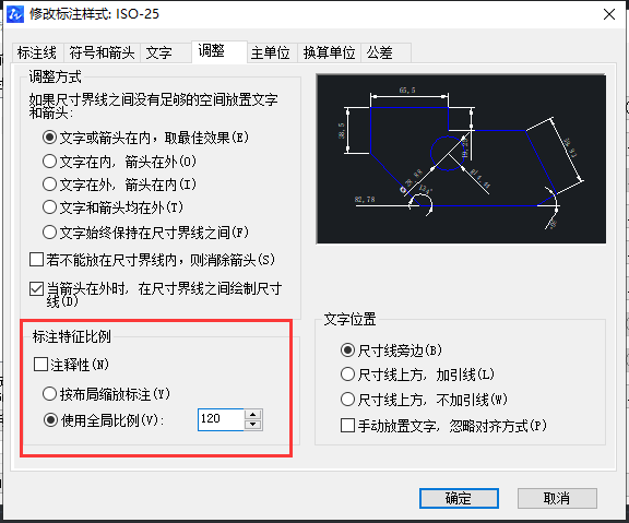 CAD如何快速調整比例？