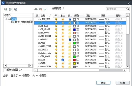 CAD圖層管理功能怎么用？