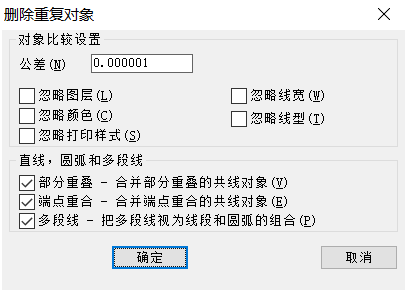 CAD線條繪制重復(fù)了，想刪又怕刪錯(cuò)怎么辦？