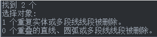 CAD線條繪制重復(fù)了，想刪又怕刪錯(cuò)怎么辦？