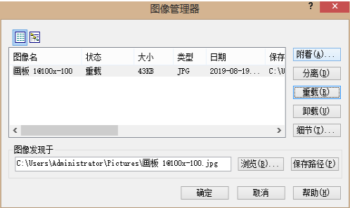 CAD圖像管理器的使用技巧