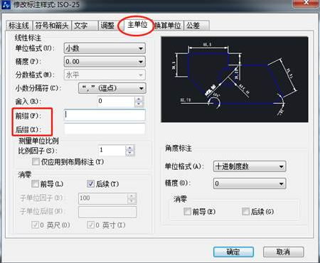 想要在CAD標注前后加點東西該怎么添加？