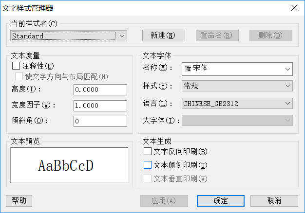 CAD中圖層的標(biāo)注樣式、字體及圖形單位永久保存的方法