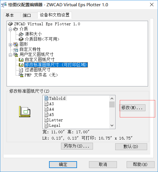 如何解決CAD打印出現兩個圖框的情況