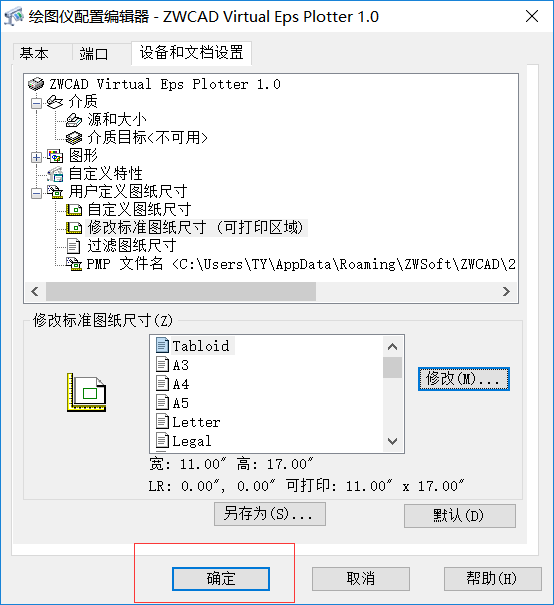 如何解決CAD打印出現兩個圖框的情況