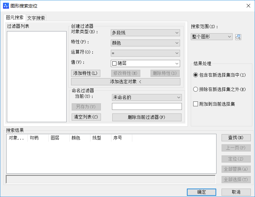 CAD中圖形搜索的用法