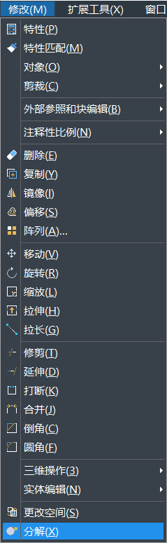 在使用CAD制圖過程中，如何分解其中的圖形呢？如果圖形是一個塊，一個整體，想要編輯線條時是可以使用其中的分解命令。CAD中繪制的矩形想要分解，該怎么使用分解命令呢？下面一起來看看使用方法吧： 1、首先打開CAD，新建一空白的文件，在右側工具欄中點擊【分解】的命令圖標，或者可以使用快捷鍵命令x，以及可以選擇【修改】-【分解】，這幾種方法都是可以激活分解命令，如下圖所示：         2、畫一個矩形。輸入“REC”，激活矩形命令，指定其中的第一個角點，左鍵點擊，再指定另一角點，左鍵單擊，如下圖所示： 3、左鍵點擊矩形，然后拖動夾點，可以看到整個矩形的相關變化。 4、執行【修改】-【分解】命令。 5、激活分解的命令后，選擇要分解的對象，左鍵單擊之前拉變形的矩形，分解對象選擇完畢，回車，分解完畢，如下圖所示; 6、選中分解后矩形，拉動夾點，這樣可以明顯看出分解前后區別了,如下圖所示：   以上是CAD中關于分解命令的使用方法，這樣操作完成后矩形便分解完成了，希望這些命令技巧的學習有助于大家的CAD學習。 推薦閱讀：正版CAD http://sushoubao.com/ 推薦閱讀：CAD下載 http://sushoubao.com/